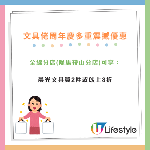 文具佬一連3間分店結業離場！涵蓋港九新界！預告兩地區再設新店