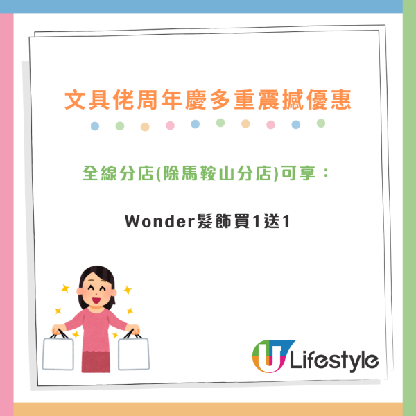 文具佬一連3間分店結業離場！涵蓋港九新界！預告兩地區再設新店