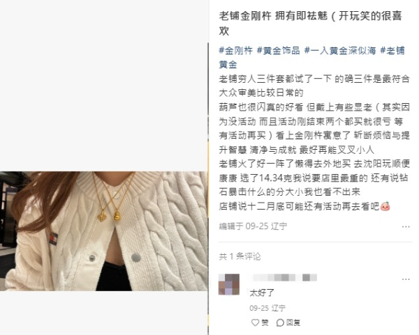 香港搶金潮！內地客/年輕人排爆老舖買「窮人三件套」抗通脹？小紅書Top 10爆款黃金排行榜