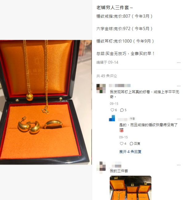 香港搶金潮！內地客/年輕人排爆老舖買「窮人三件套」抗通脹？小紅書Top 10爆款黃金排行榜