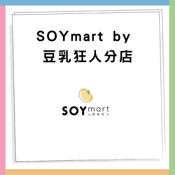 豆乳狂人全新「泰奶豆乳系列」登場！濃厚豆香撞上泰茶香 香港首創泰風豆乳飲品必試