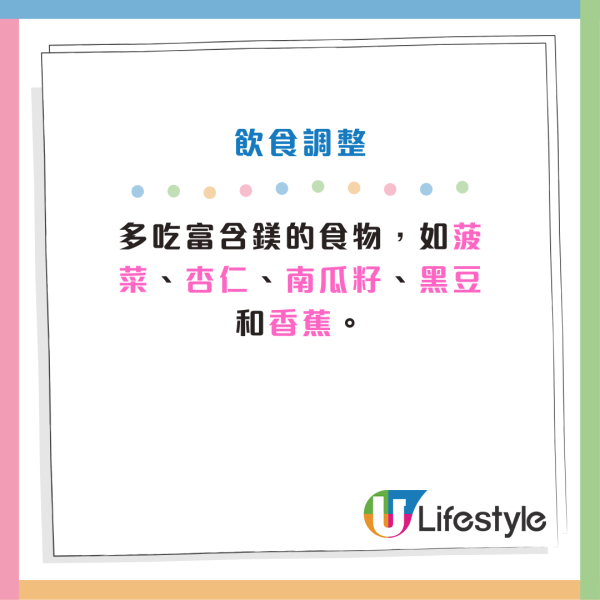 成日腦霧/半夜腿抽筋！身體10大症狀警號：缺乏「鎂」或對1種物質敏感？