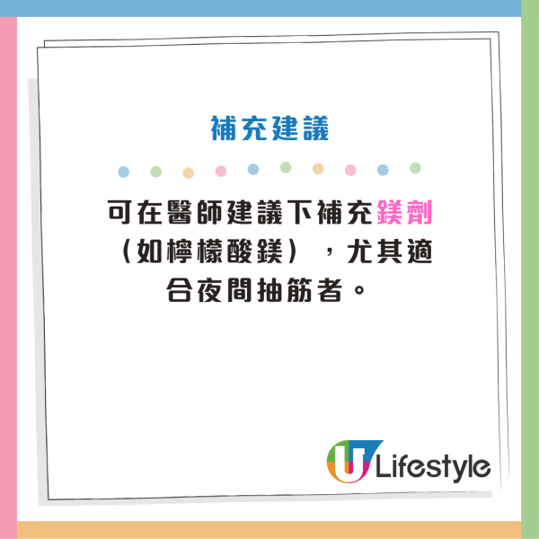 成日腦霧/半夜腿抽筋！身體10大症狀警號：缺乏「鎂」或對1種物質敏感？
