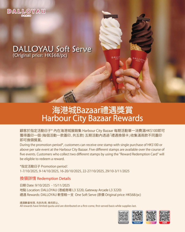 尖沙咀海港城服飾開倉低至3折！羽絨/風褸/保暖背心/長褲/背囊$499起！同場名牌行李箱大劈價