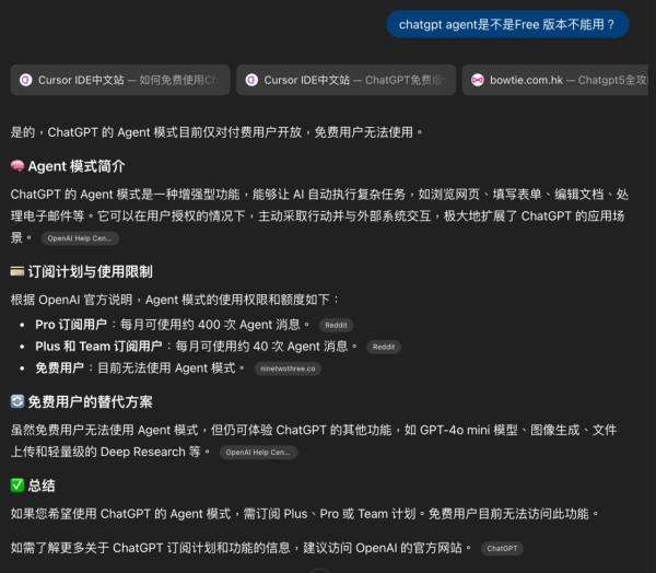 OpenAI瀏覽器正式登場 ChatGPT Atlas劍指Google 六大功能全面深入剖析