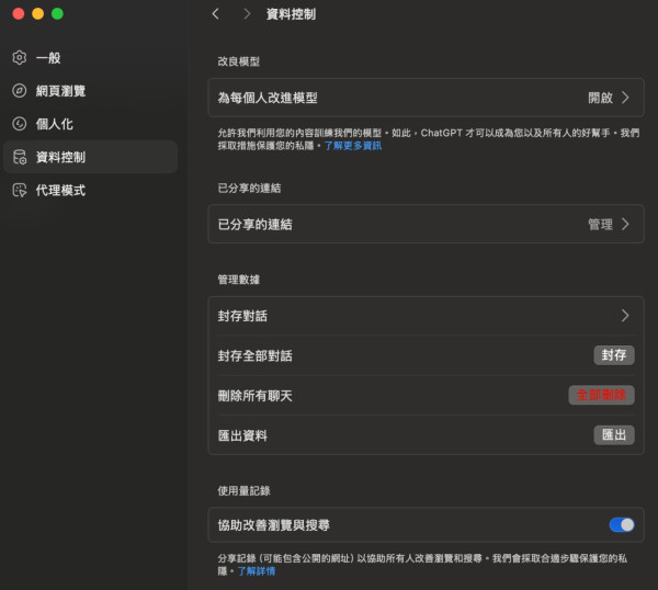 OpenAI瀏覽器正式登場 ChatGPT Atlas劍指Google 六大功能全面深入剖析