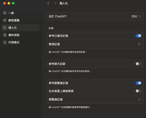 OpenAI瀏覽器正式登場 ChatGPT Atlas劍指Google 六大功能全面深入剖析