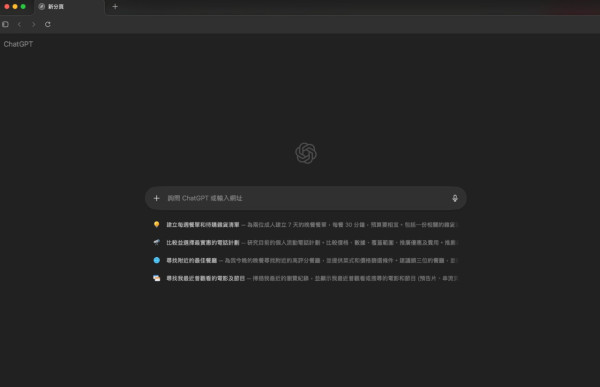 OpenAI瀏覽器正式登場 ChatGPT Atlas劍指Google 六大功能全面深入剖析