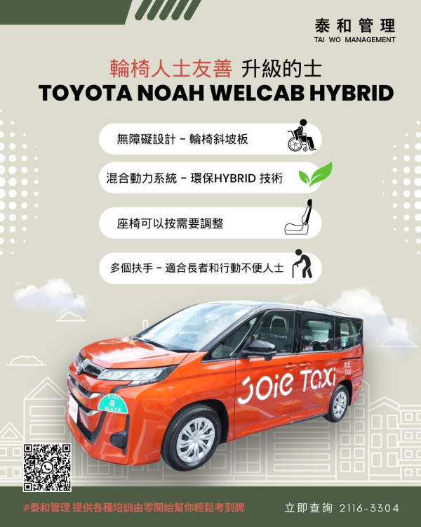 (圖片來源︰FB@泰和管理 Tai Wo Management )