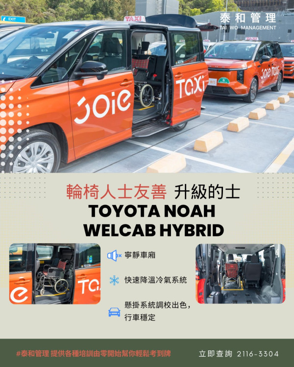 (圖片來源︰FB@泰和管理 Tai Wo Management )