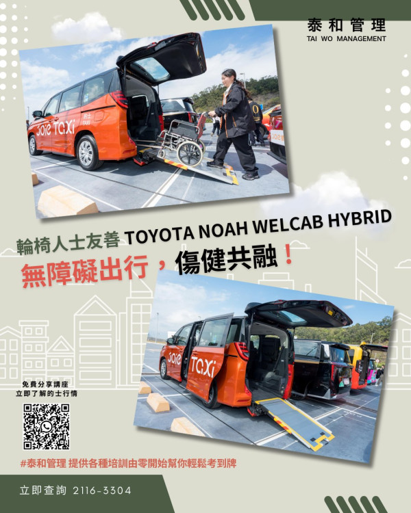 (圖片來源︰FB@泰和管理 Tai Wo Management )