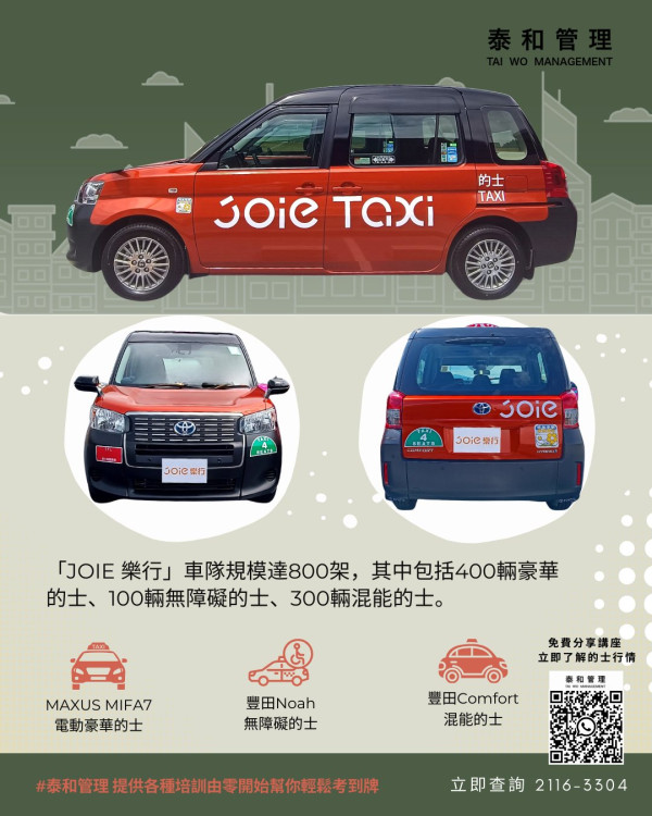 (圖片來源︰FB@泰和管理 Tai Wo Management )