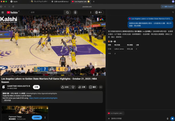 OpenAI瀏覽器正式登場 ChatGPT Atlas劍指Google 六大功能全面深入剖析