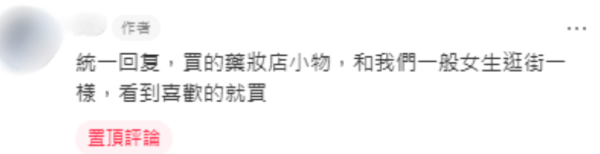 李嘉欣日本掃平價化妝品被野生捕獲！百億闊太一貼地舉動令網民大呼驚訝