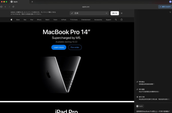 OpenAI瀏覽器正式登場 ChatGPT Atlas劍指Google 六大功能全面深入剖析