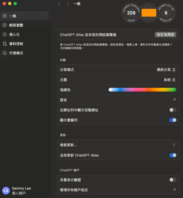 OpenAI瀏覽器正式登場 ChatGPT Atlas劍指Google 六大功能全面深入剖析