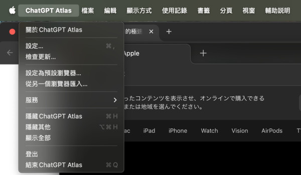 OpenAI瀏覽器正式登場 ChatGPT Atlas劍指Google 六大功能全面深入剖析