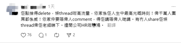 HR醜聞｜網瘋傳HR洩露面試者Email惹公憤！網民圍剿「缺職業道德」涉事公司終出面回應