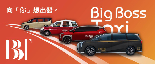 (圖片來源︰FB@BIG BOSS TAXI)