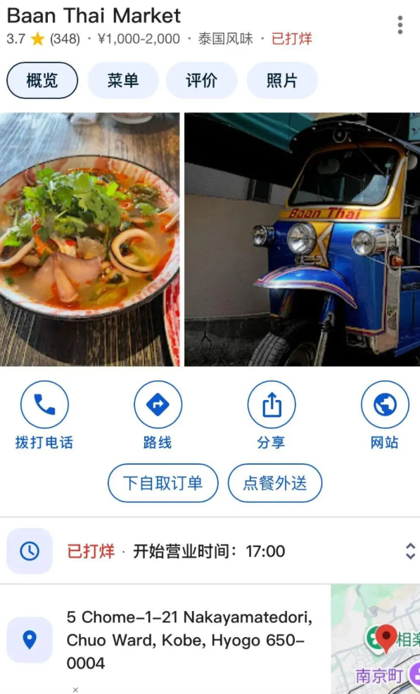 (圖片來源：google map)