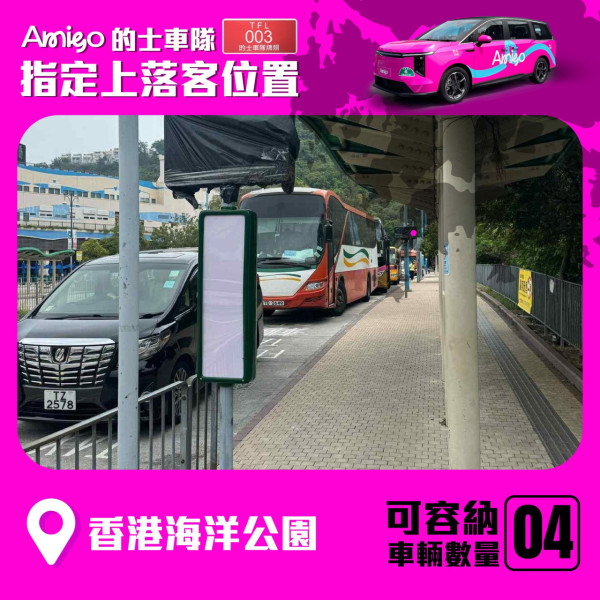 (圖片來源︰FB@Amigo Taxi)