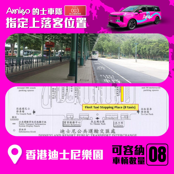 (圖片來源︰FB@Amigo Taxi)