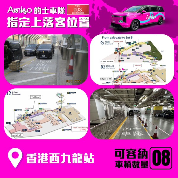 (圖片來源︰FB@Amigo Taxi)