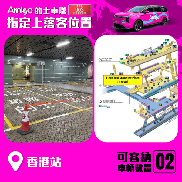 (圖片來源︰FB@Amigo Taxi)