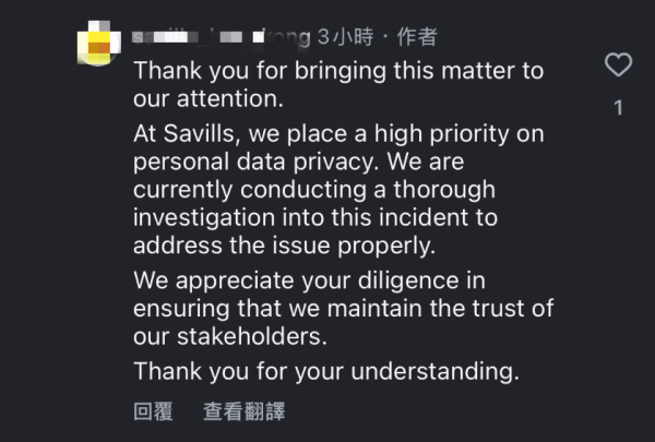 HR醜聞｜網瘋傳HR洩露面試者Email惹公憤！網民圍剿「缺職業道德」涉事公司終出面回應