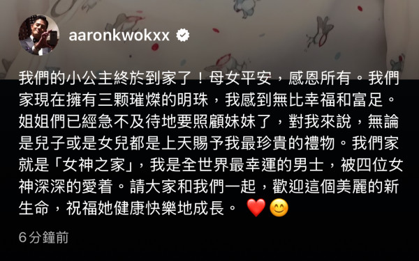 郭富城方媛第三胎正式出世！被捕獲親自駕車接BB出院！笑容滿臉：多謝晒！