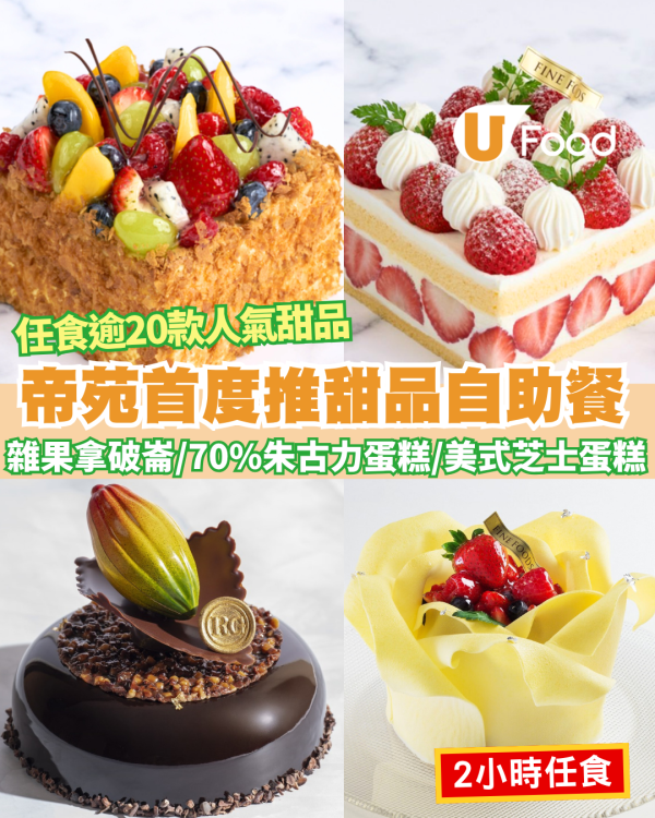 Luna Cake蛋糕買一送一優惠 北海道特濃牛乳卷/宇治焙茶雙層芝士蛋糕/麻糬熔岩芝士蛋糕 指定門市分店/網店專享