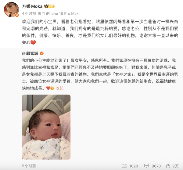 方媛第三胎再添千金榮升三女之母 產後感性撰長文：性別不是愛的條件