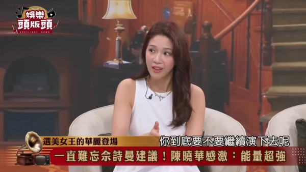 陳曉華演技開竅全靠佘詩曼開口點醒 視后開金口一句話影響至今仍然起雞皮