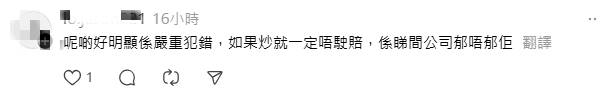 HR醜聞｜網瘋傳HR洩露面試者Email惹公憤！網民圍剿「缺職業道德」涉事公司終出面回應