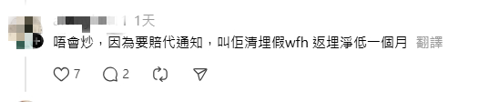 HR醜聞｜網瘋傳HR洩露面試者Email惹公憤！網民圍剿「缺職業道德」涉事公司終出面回應