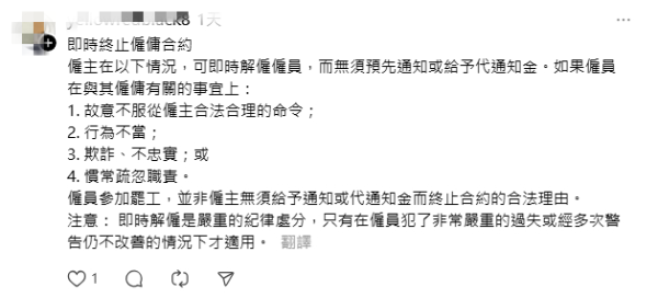 HR醜聞｜網瘋傳HR洩露面試者Email惹公憤！網民圍剿「缺職業道德」涉事公司終出面回應