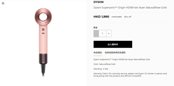 Dyson網店開倉低至67折！一連4日 Dyson智能風筒$1,990起！空氣清新機/直髮器/吸塵機
