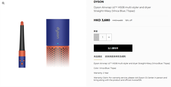 Dyson網店開倉低至67折！一連4日 Dyson智能風筒$1,990起！空氣清新機/直髮器/吸塵機