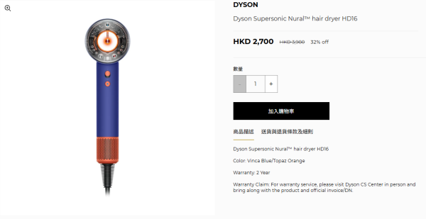 Dyson網店開倉低至67折！一連4日 Dyson智能風筒$1,990起！空氣清新機/直髮器/吸塵機