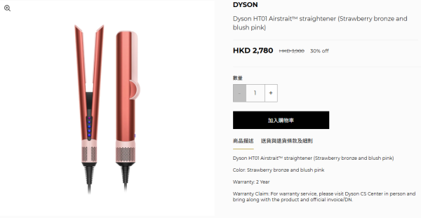 Dyson網店開倉低至67折！一連4日 Dyson智能風筒$1,990起！空氣清新機/直髮器/吸塵機