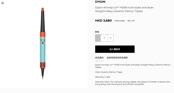 Dyson網店開倉低至67折！一連4日 Dyson智能風筒$1,990起！空氣清新機/直髮器/吸塵機