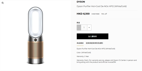 Dyson網店開倉低至67折！一連4日 Dyson智能風筒$1,990起！空氣清新機/直髮器/吸塵機