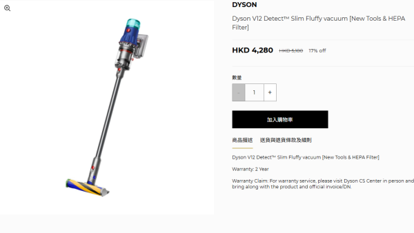 Dyson網店開倉低至67折！一連4日 Dyson智能風筒$1,990起！空氣清新機/直髮器/吸塵機