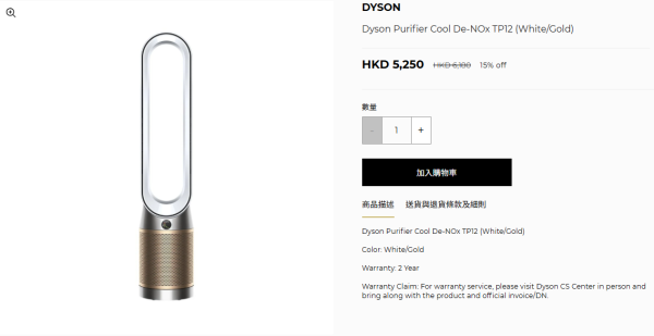 Dyson網店開倉低至67折！一連4日 Dyson智能風筒$1,990起！空氣清新機/直髮器/吸塵機
