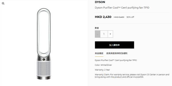 Dyson網店開倉低至67折！一連4日 Dyson智能風筒$1,990起！空氣清新機/直髮器/吸塵機