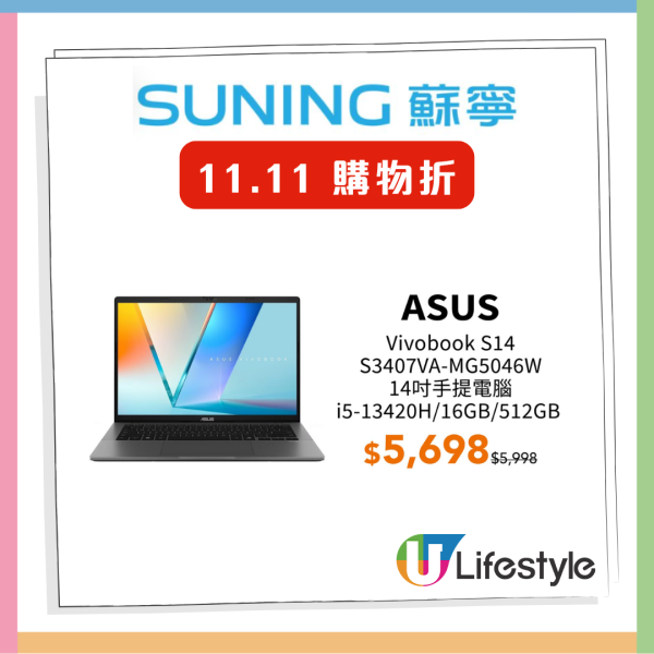 PlayStation雙11優惠低至26折 HK$2XXX 入手PS5 控制器 PS5遊戲HK$148起