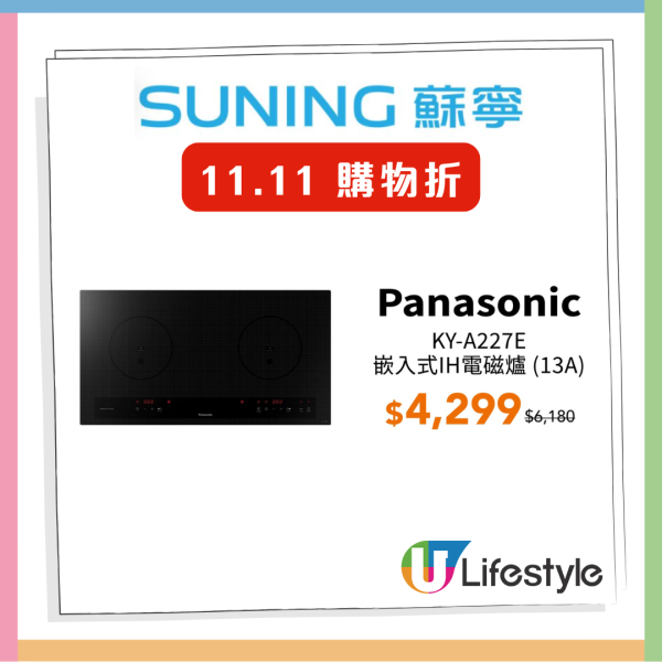 電子產品網店雙11優惠 快閃$11搶Apple產品 送總值百萬著數折扣