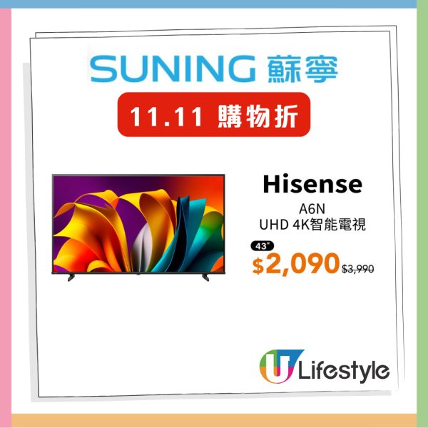 電子產品網店雙11優惠 快閃$11搶Apple產品 送總值百萬著數折扣