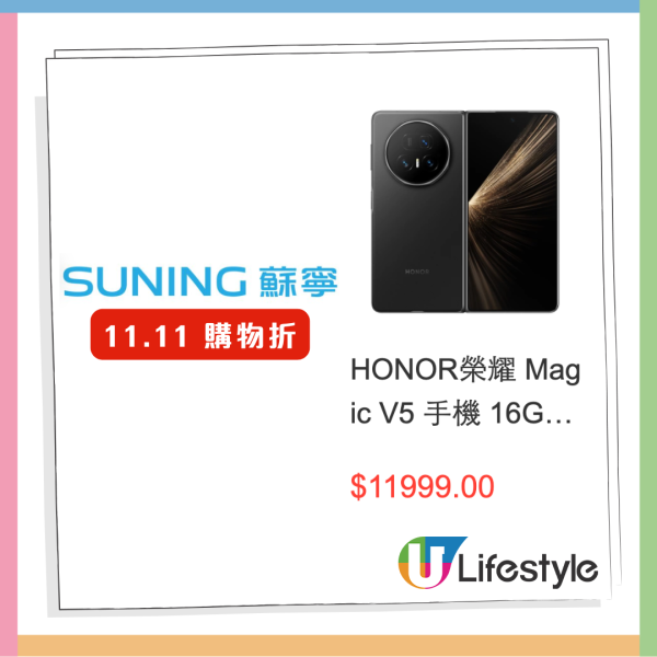 電子產品網店雙11優惠 快閃$11搶Apple產品 送總值百萬著數折扣