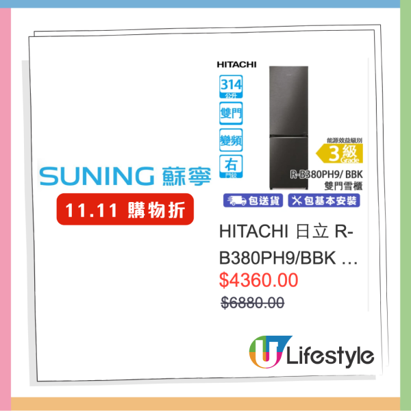 電子產品網店雙11優惠 快閃$11搶Apple產品 送總值百萬著數折扣